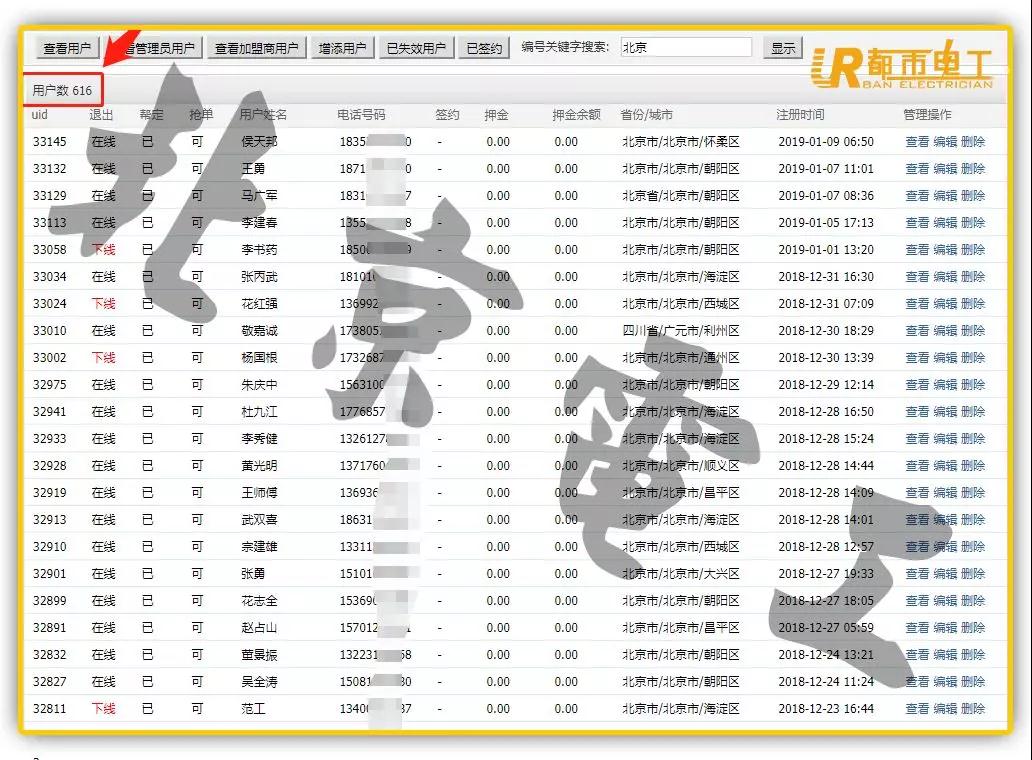 武汉电工